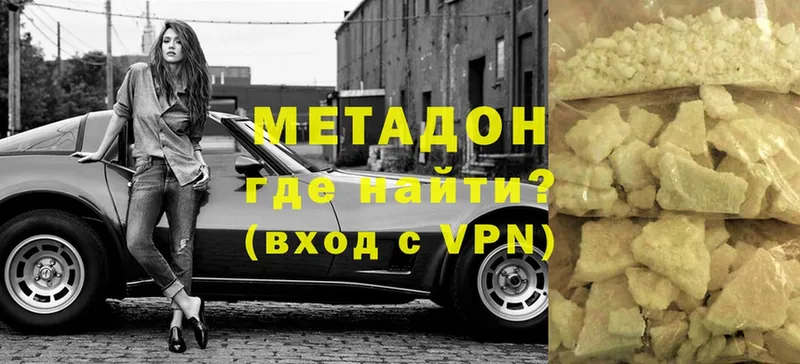 купить закладку  Раменское  мориарти телеграм  МЕТАДОН VHQ 